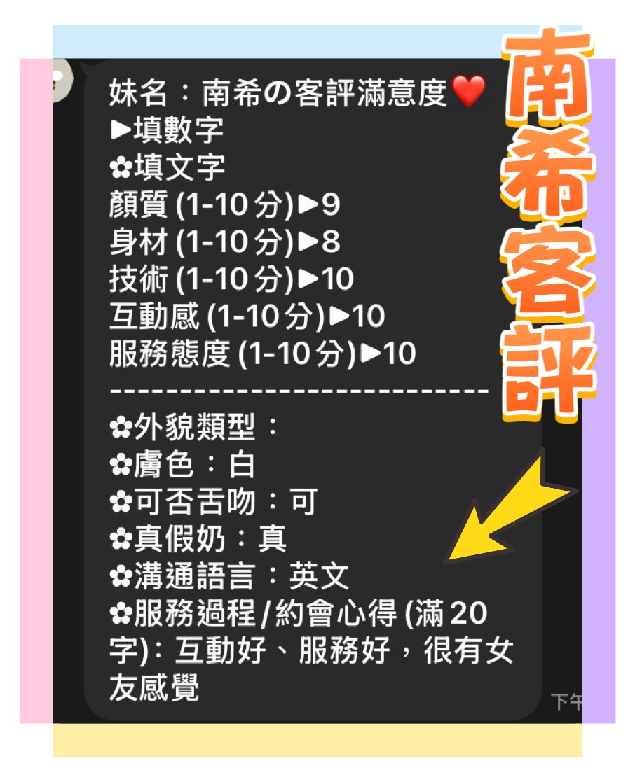 台中定點茶 南希 援交:圖片 4