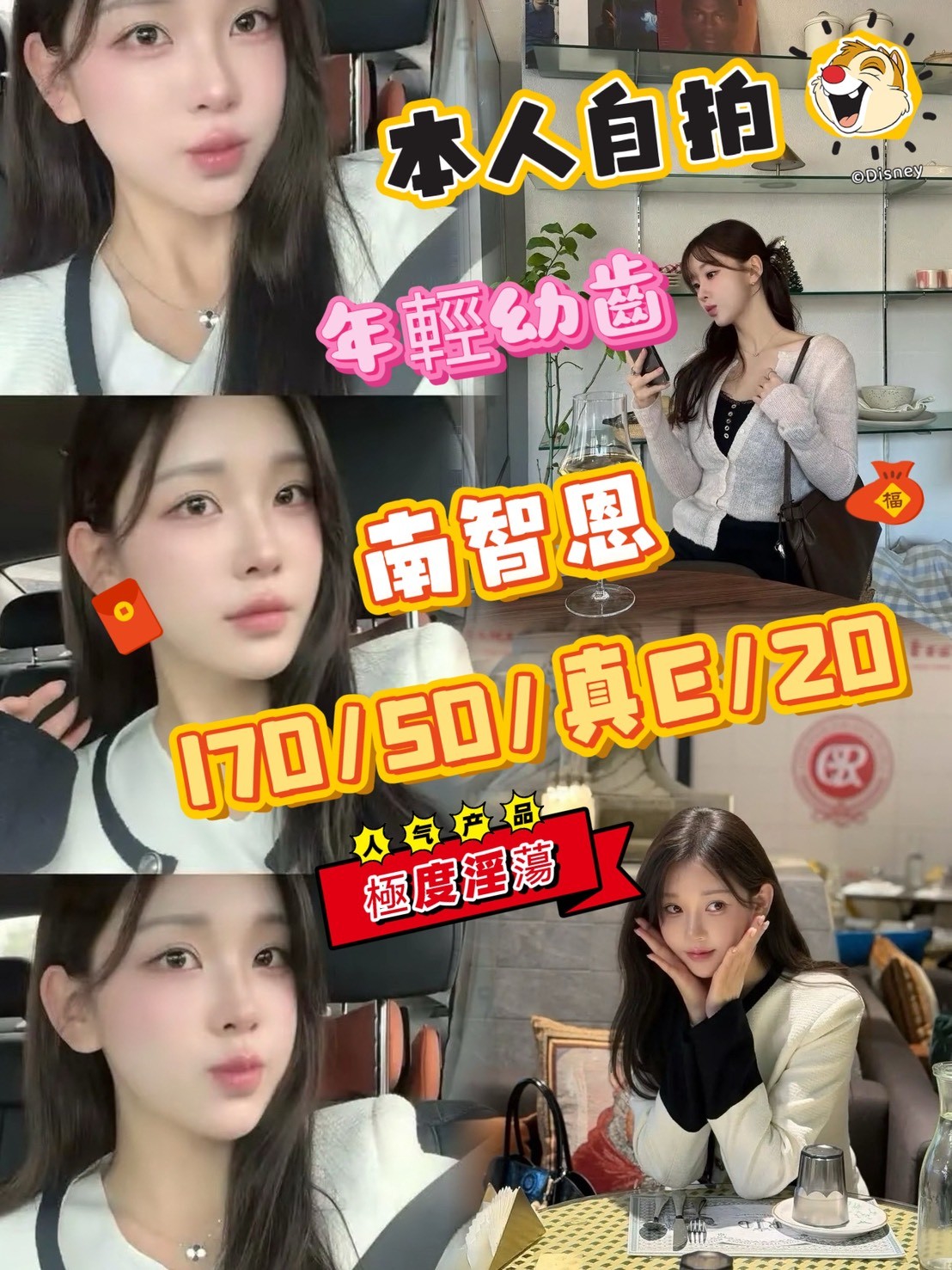 台中外送/定點茶 南智恩 援交