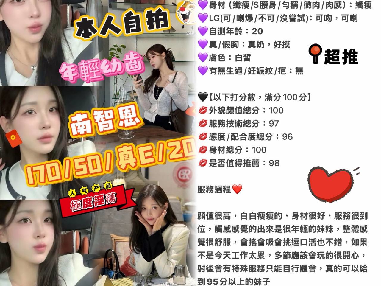 台中外送/定點茶 南智恩 援交:圖片 2