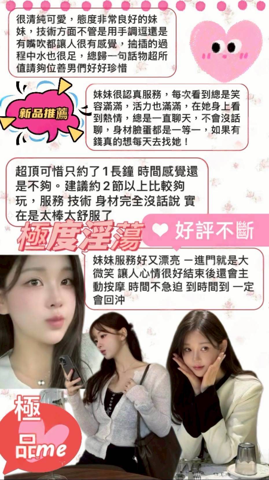 台中外送/定點茶 南智恩 援交:圖片 3