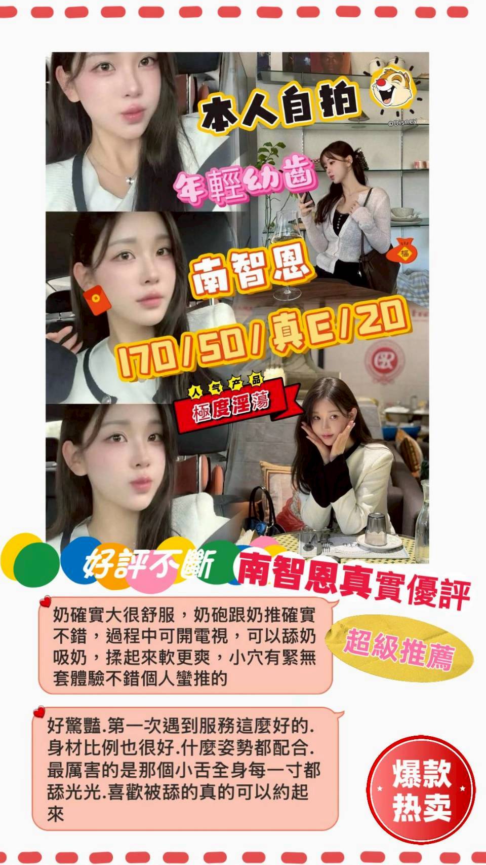 台中外送/定點茶 南智恩 援交:圖片 4