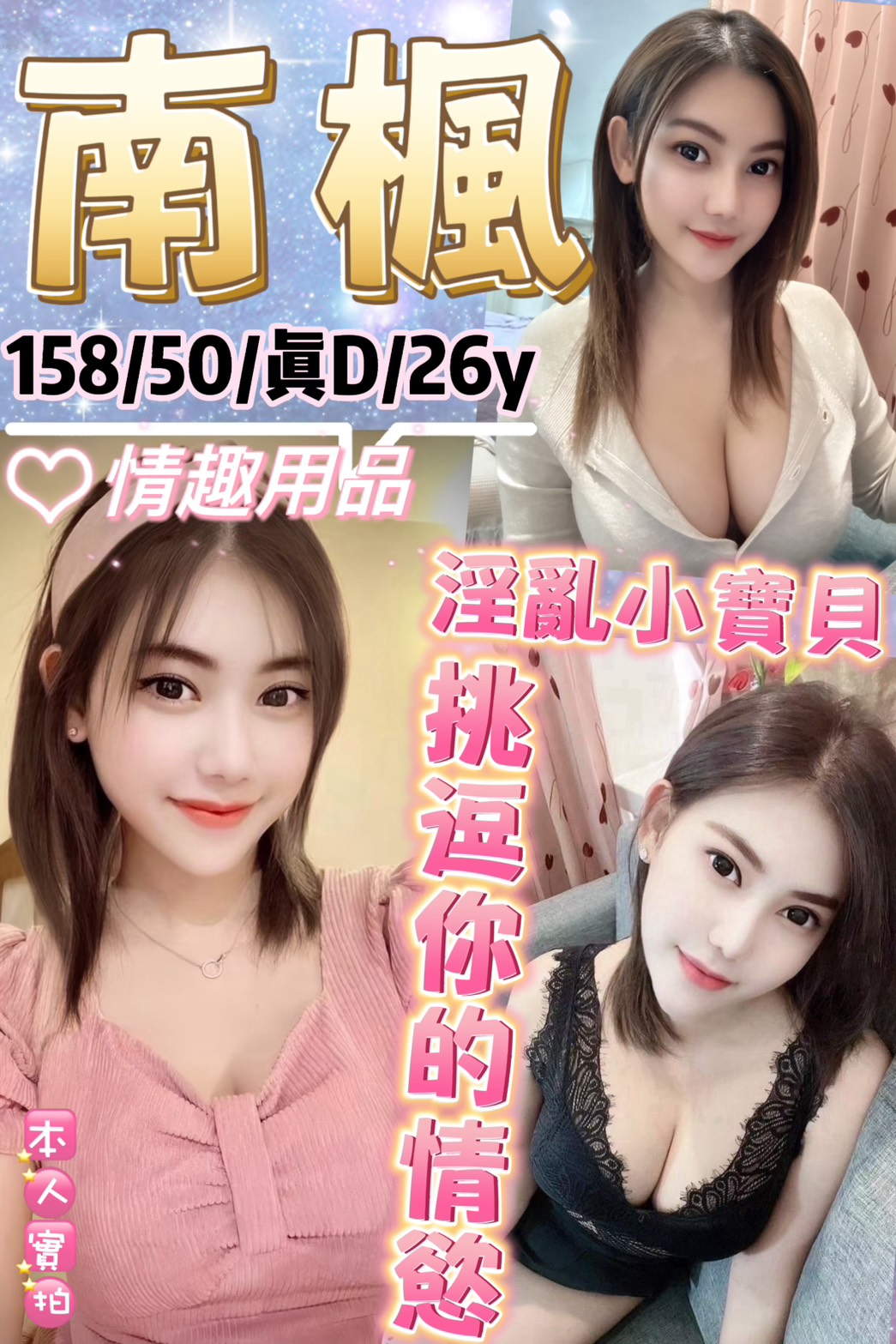 台北定點茶 南楓 援交
