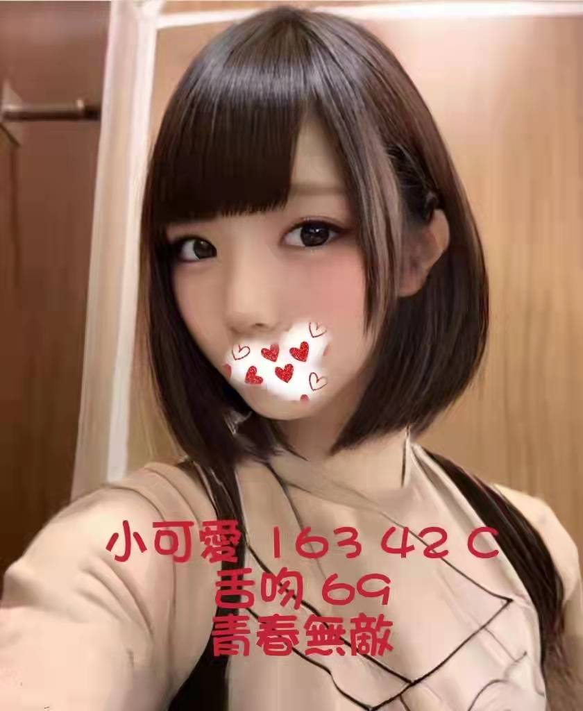 台北/新北外送茶 可愛 援交