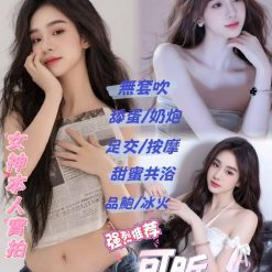 台北定點茶 可昕 援交