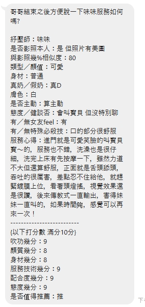 台北定點茶 味味 援交:圖片 2