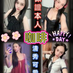 台北定點茶 咖啡 援交