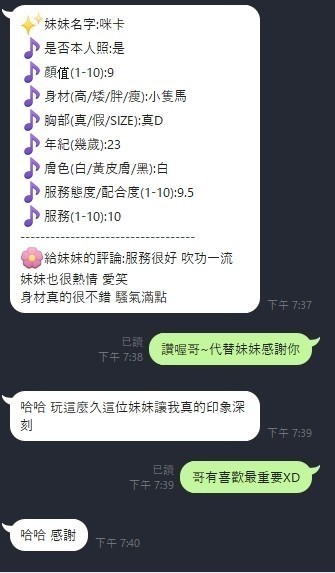 新竹定點茶 咪卡 援交:圖片 3
