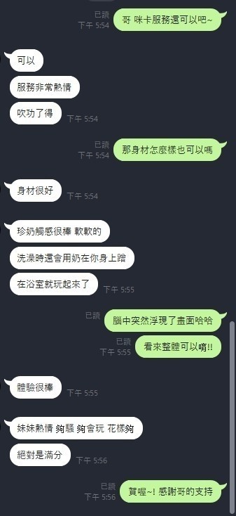 新竹定點茶 咪卡 援交:圖片 4