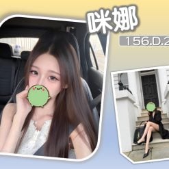 台北/新北外送茶 咪娜 援交