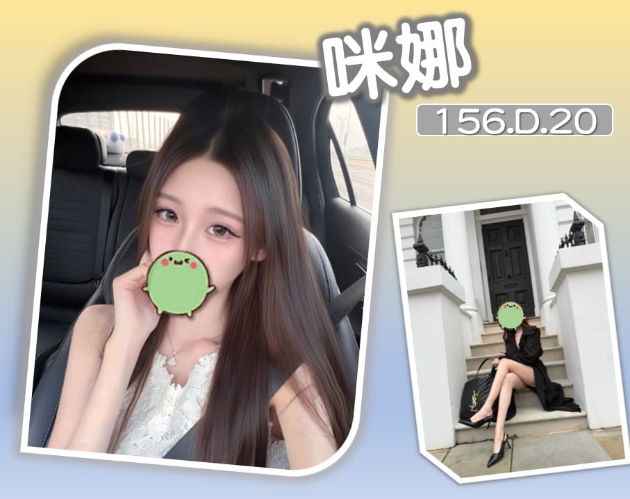 台北/新北外送茶 咪娜 援交