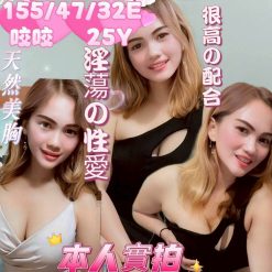 桃園定點茶 咬咬 援交