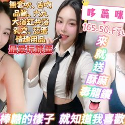 桃園定點茶 哆蕊咪 援交