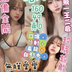 台中定點茶 哈娜 援交