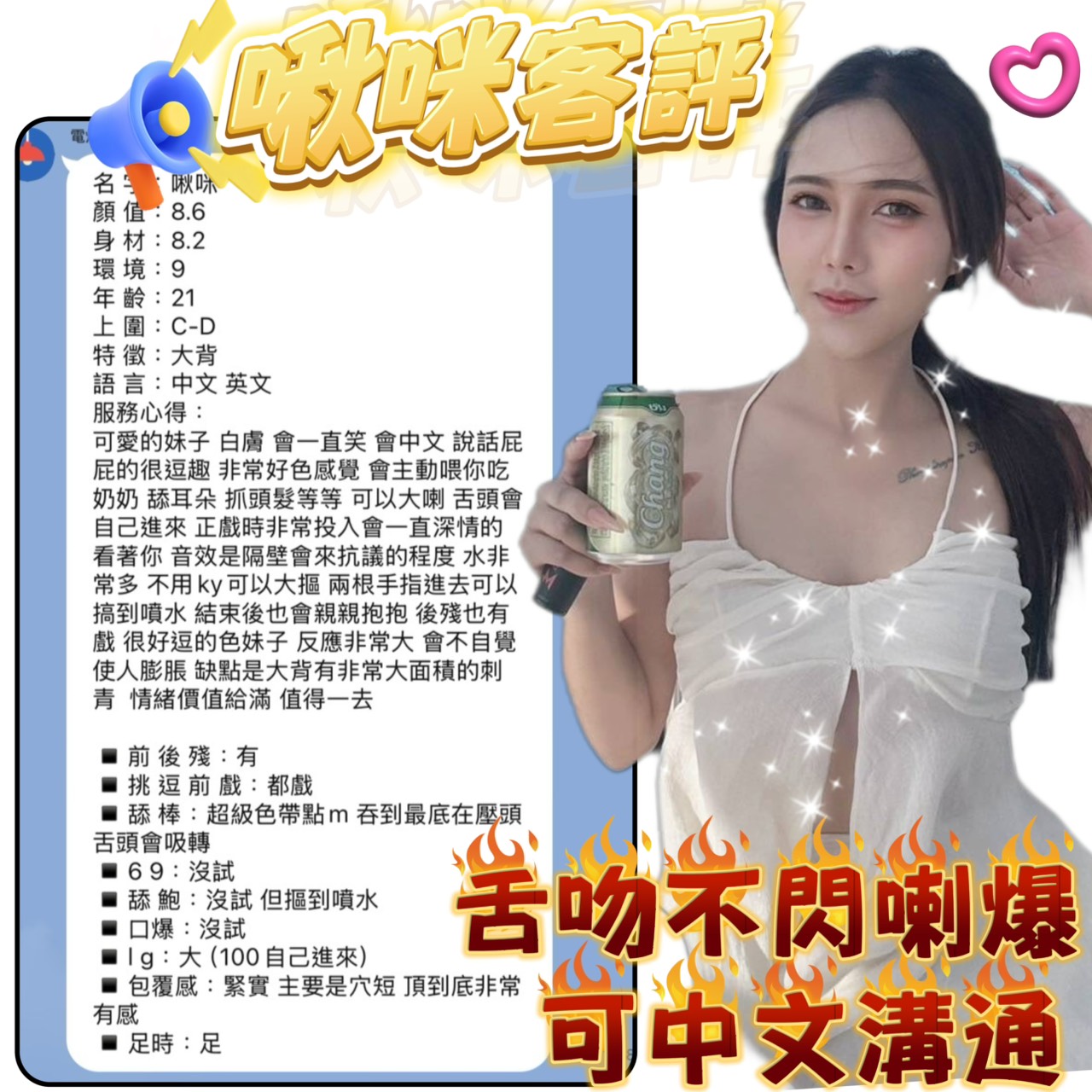 台北定點茶 啾咪 援交:圖片 2
