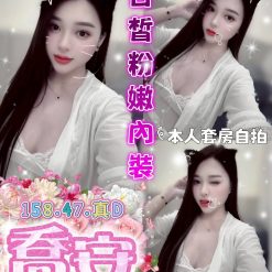 台中定點茶 喬安 援交