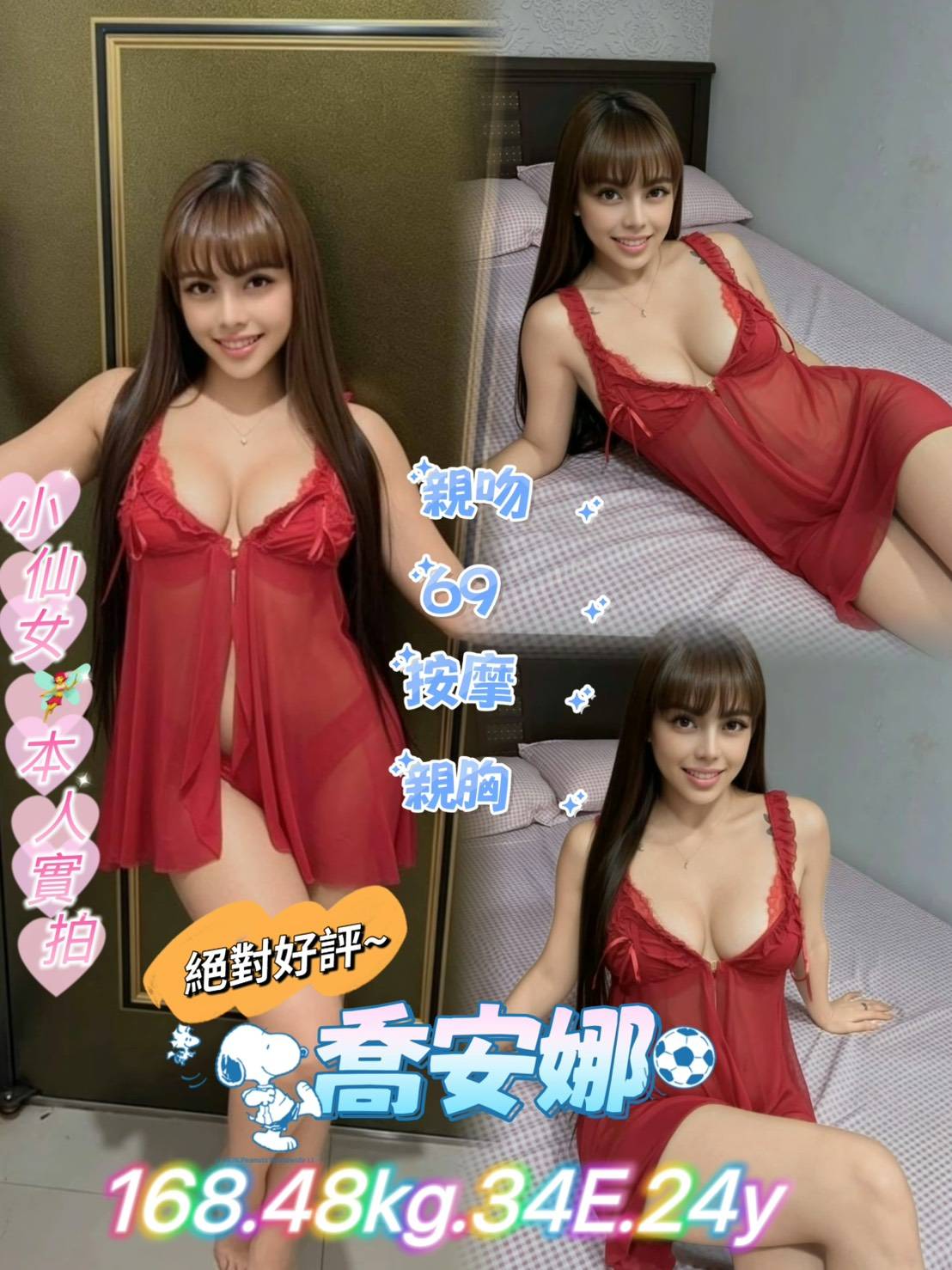 台北定點茶 喬安娜 援交