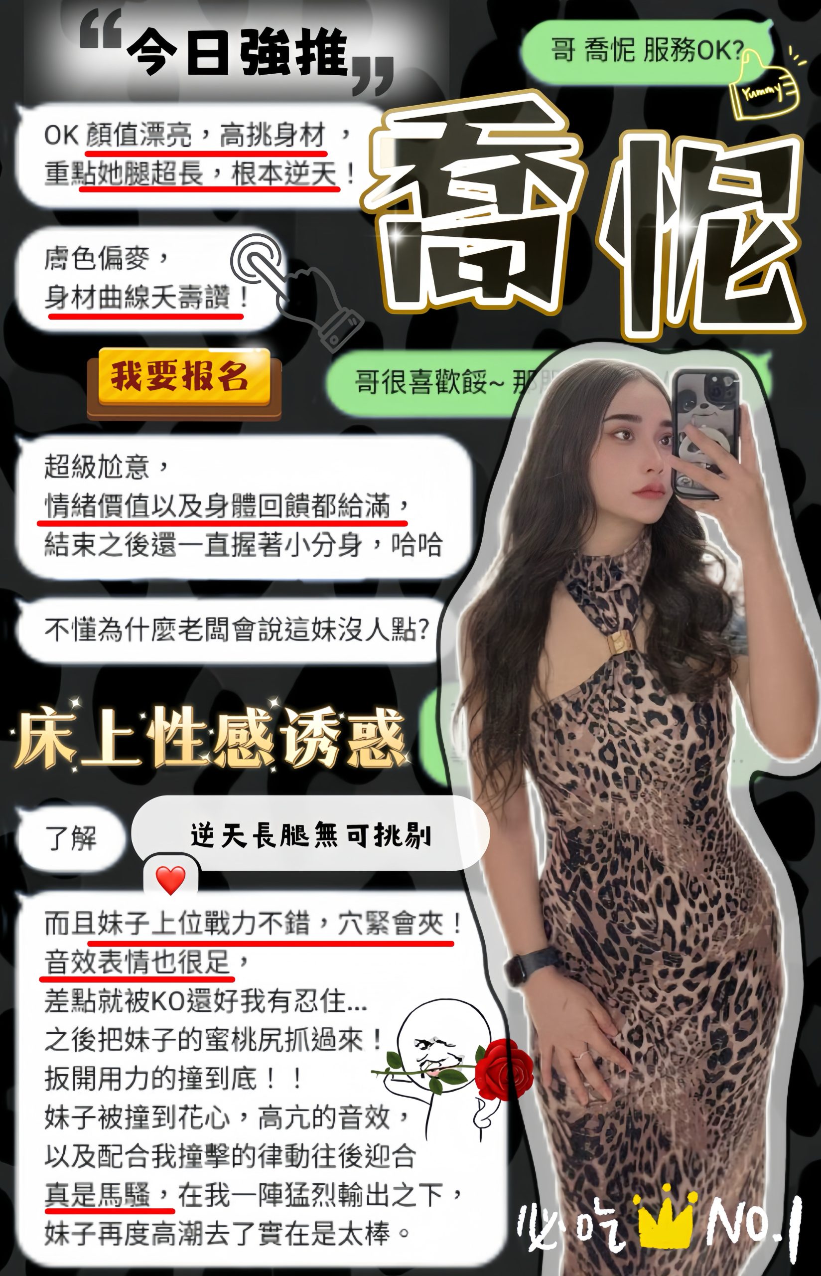 新竹定點茶 喬怩 援交:圖片 2