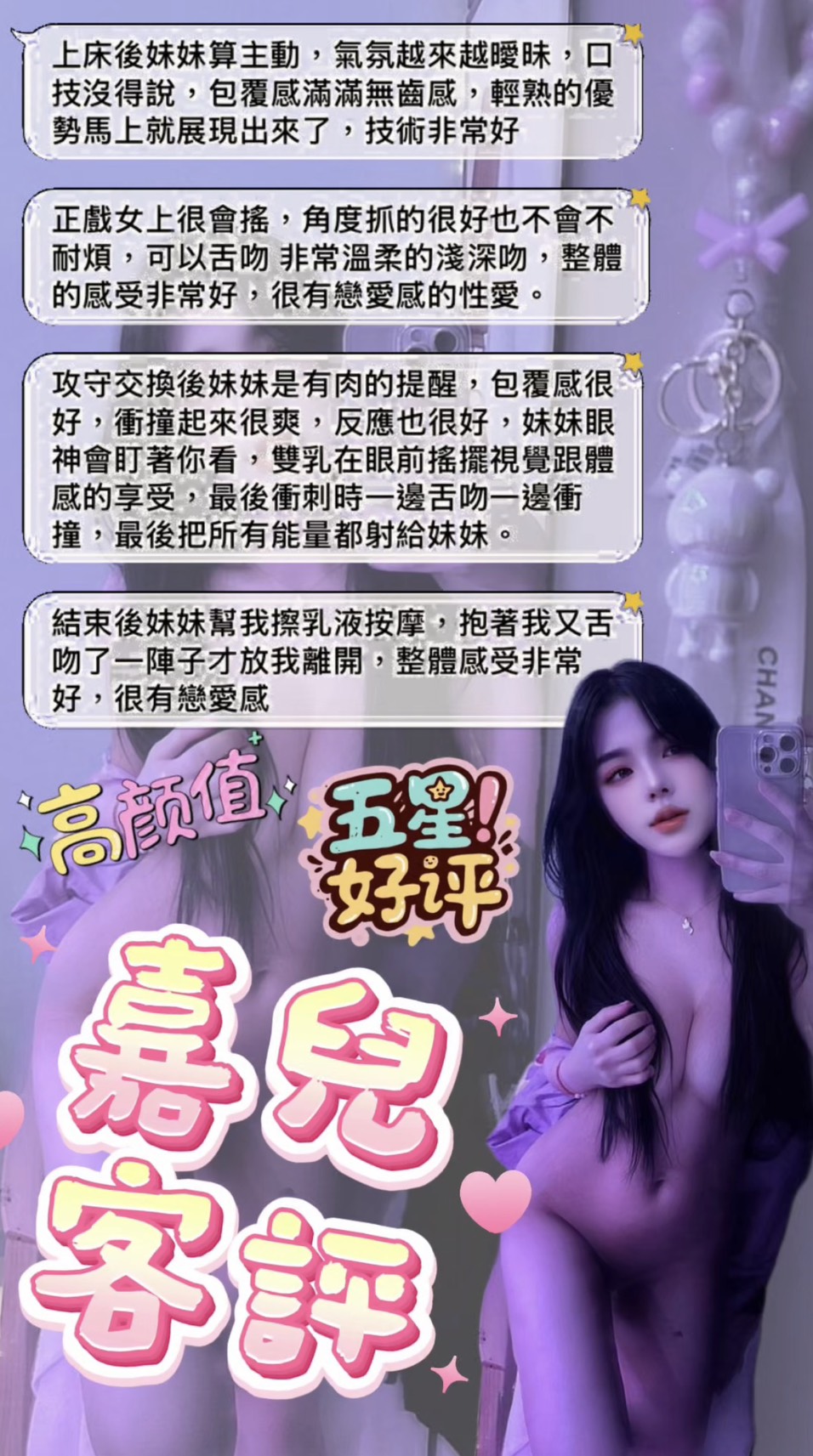 台北定點茶 嘉兒 援交:圖片 2
