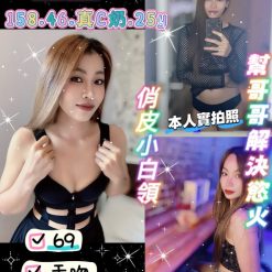 桃園定點茶 困困 援交