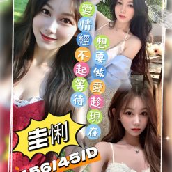 桃園定點茶 圭悧 援交