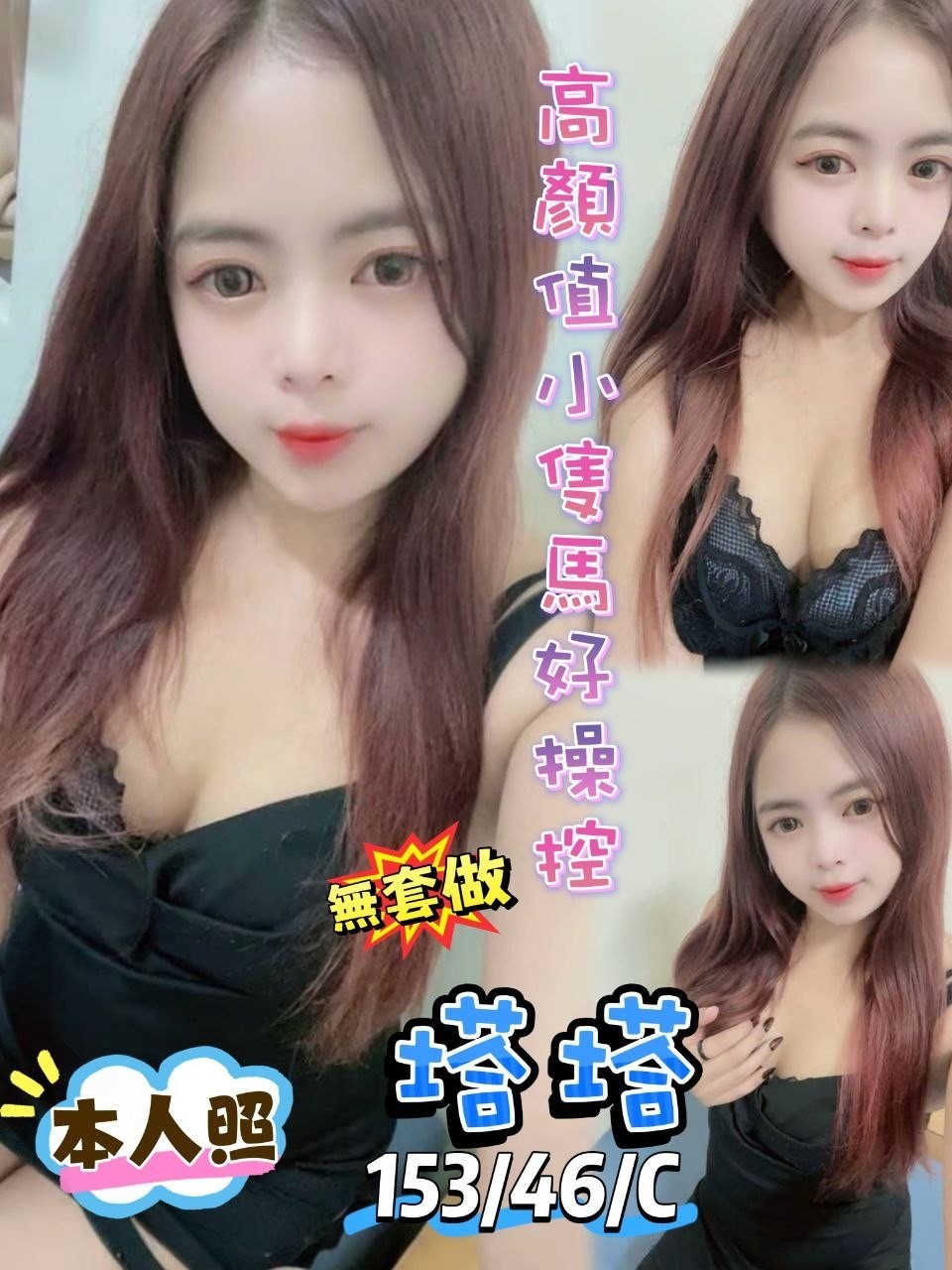 彰化定點茶 塔塔 援交