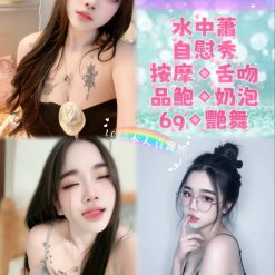 新北定點茶 夏恩 援交