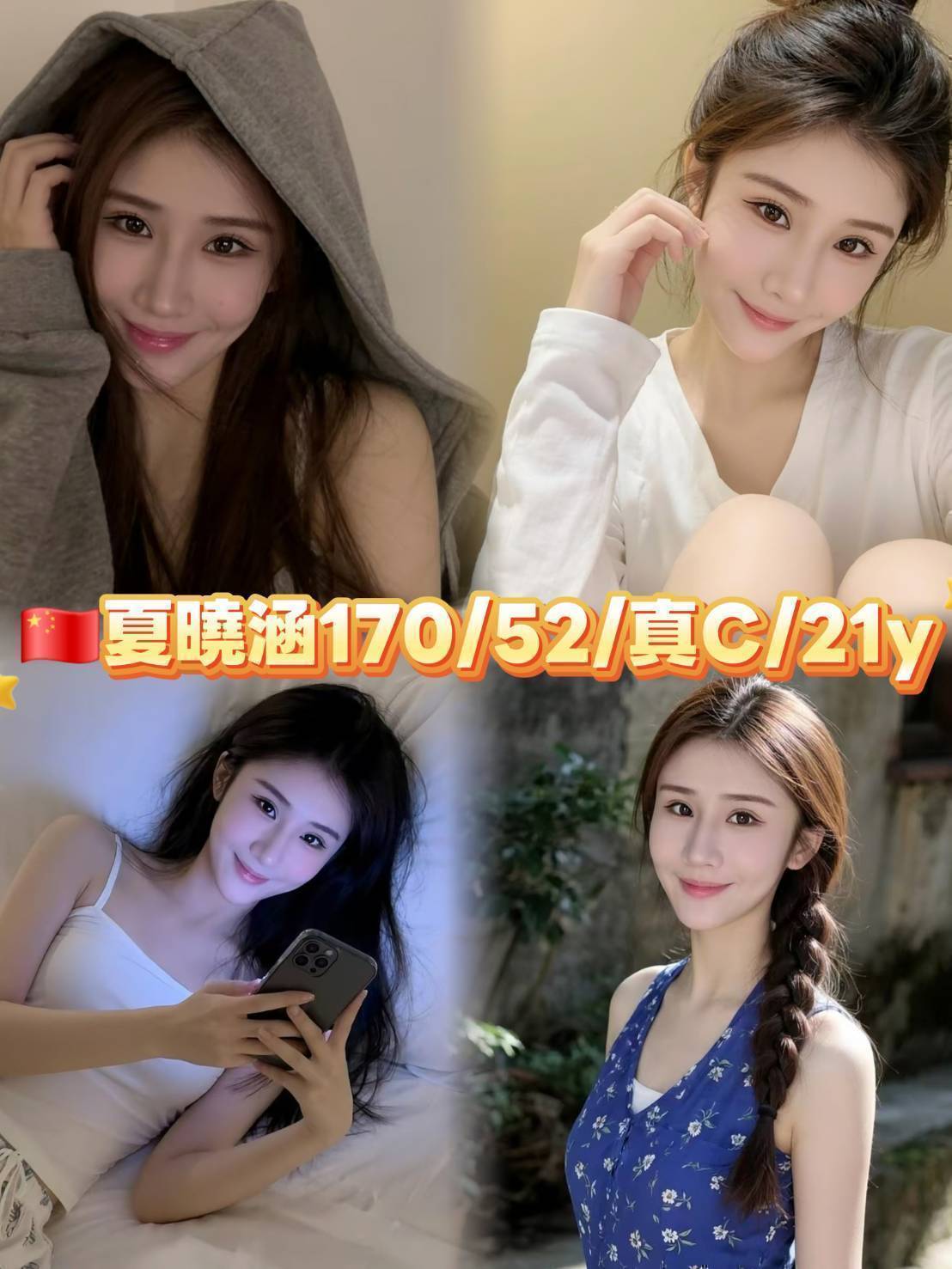 台北/新北外送茶 夏曉涵 援交
