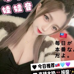 台中定點茶 夏特洛 援交