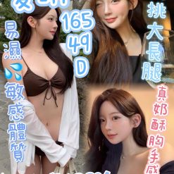 台中定點茶 夏琳 援交