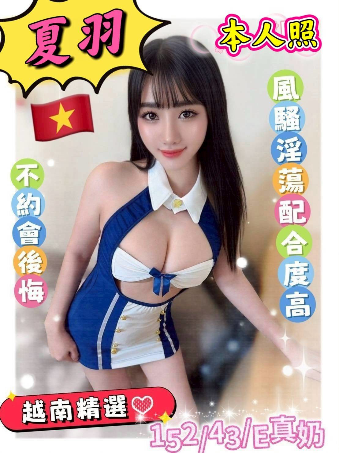 雲林定點茶 夏羽 援交