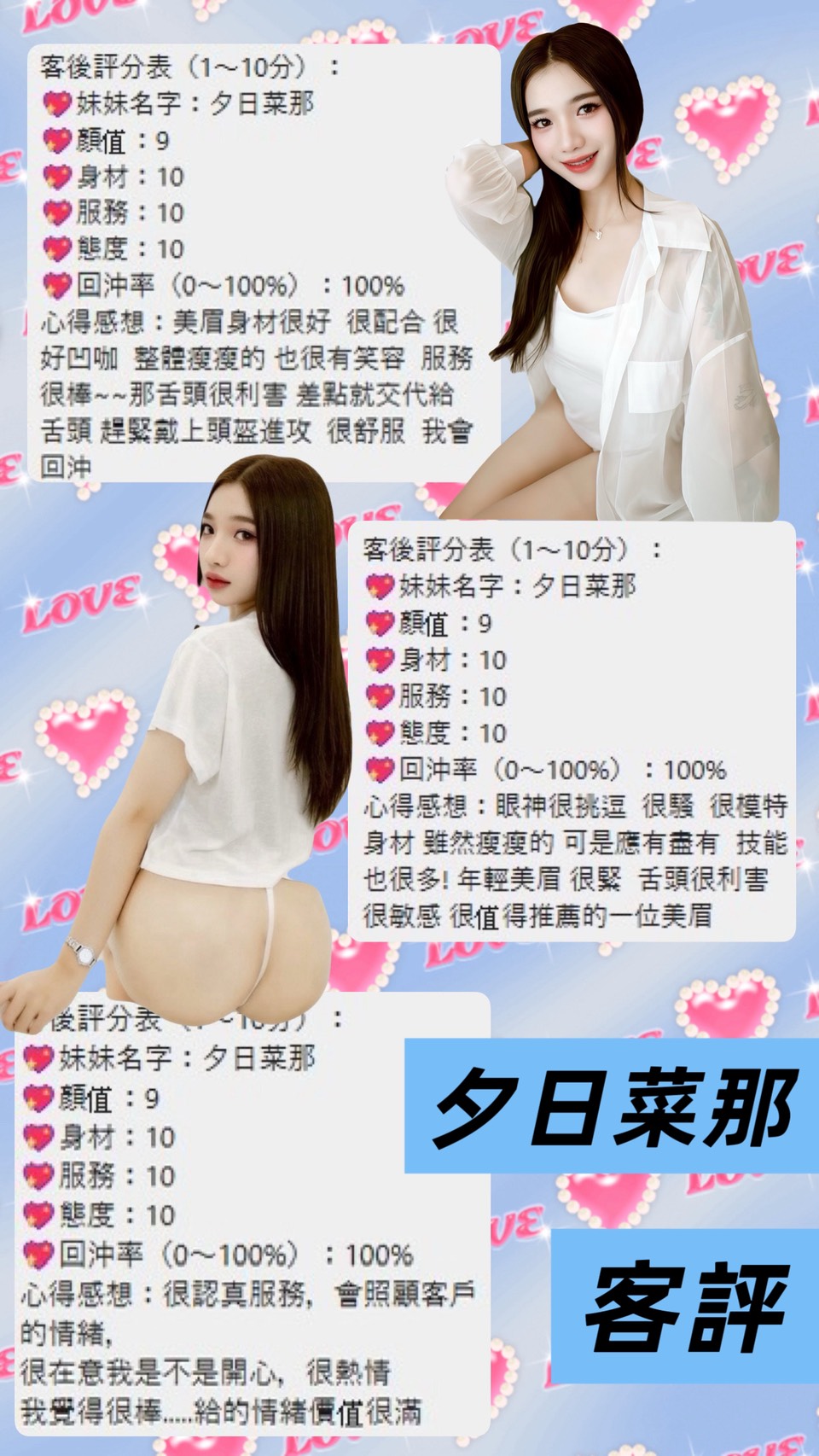 桃園定點茶 夕日菜那 援交:圖片 6