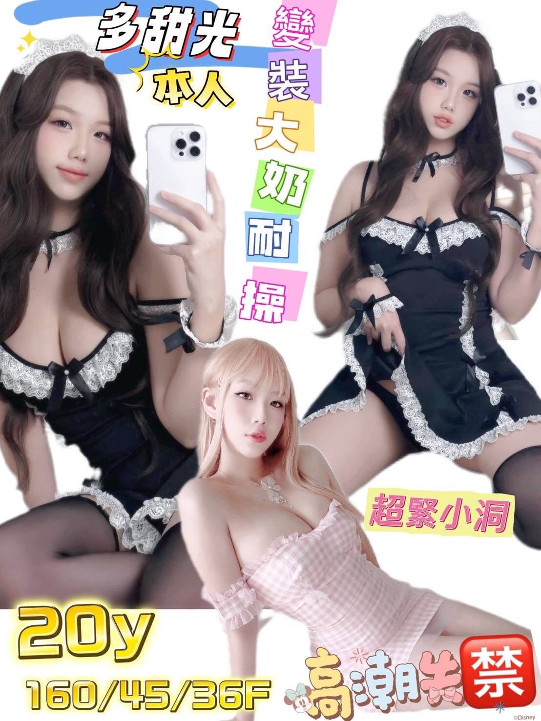 台南定點茶 多甜光 援交:圖片 2