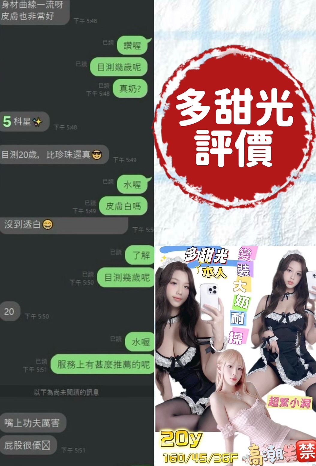 台南定點茶 多甜光 援交:圖片 4
