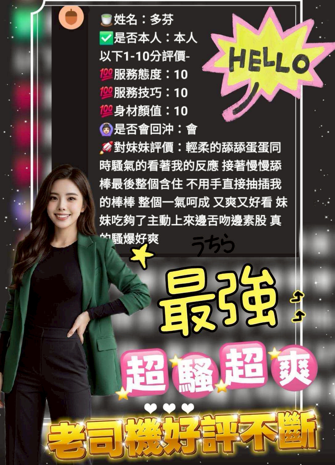 台中定點茶 多芬 援交:圖片 3