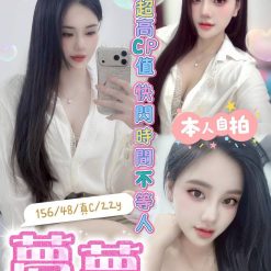 台中定點茶 夢夢 援交
