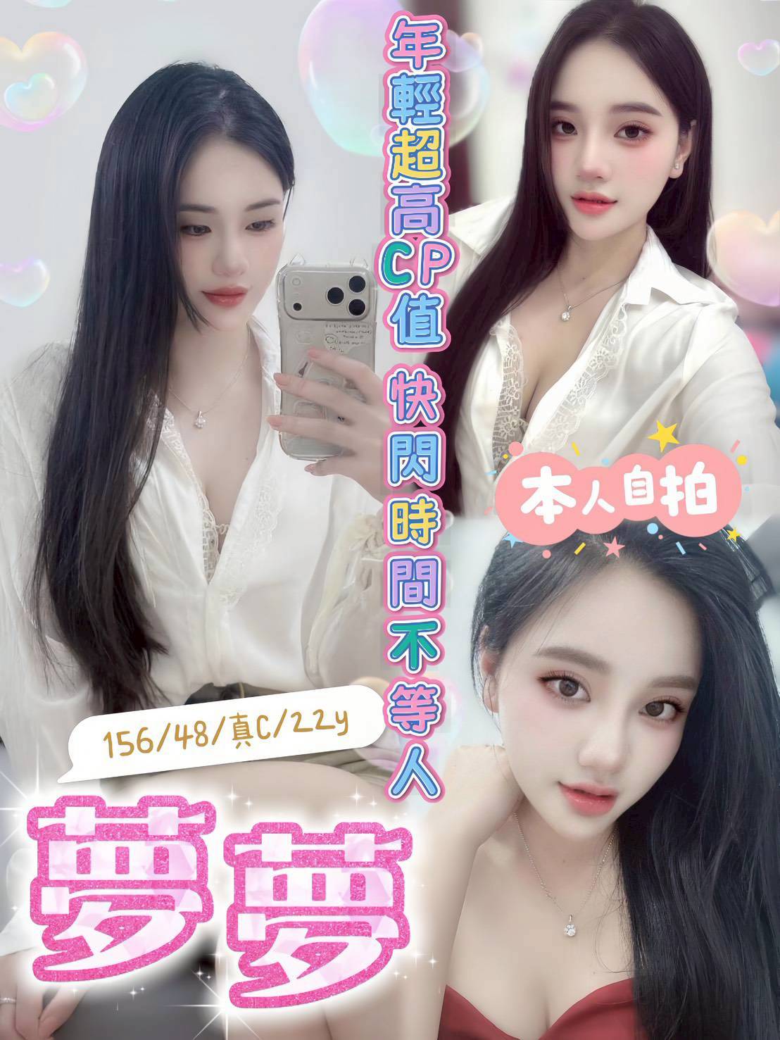 台中定點茶 夢夢 援交