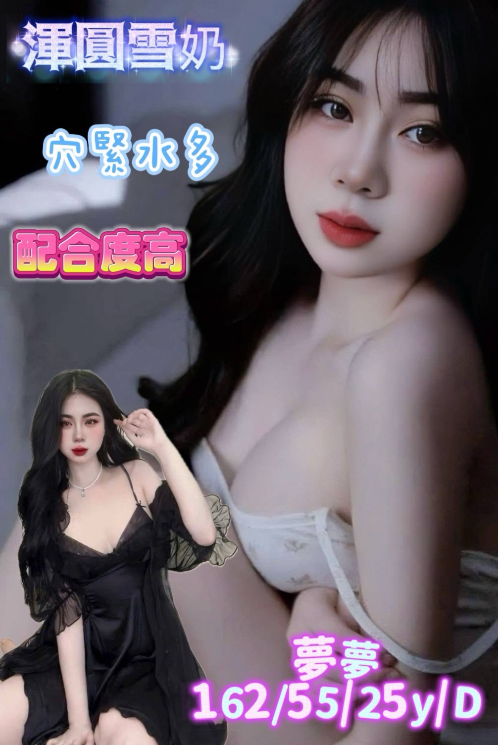 高雄定點茶 夢夢 援交