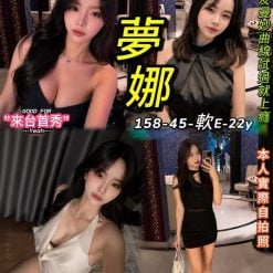 夢娜 台北西門定點茶