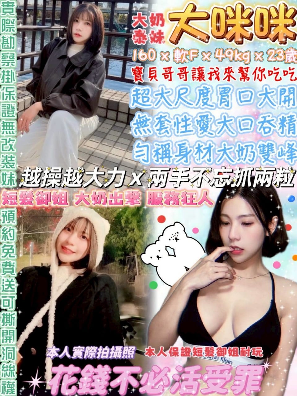 大咪咪 台北西門定點茶