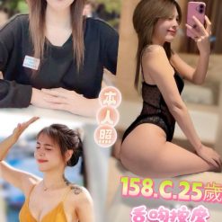新北定點茶 大方 援交