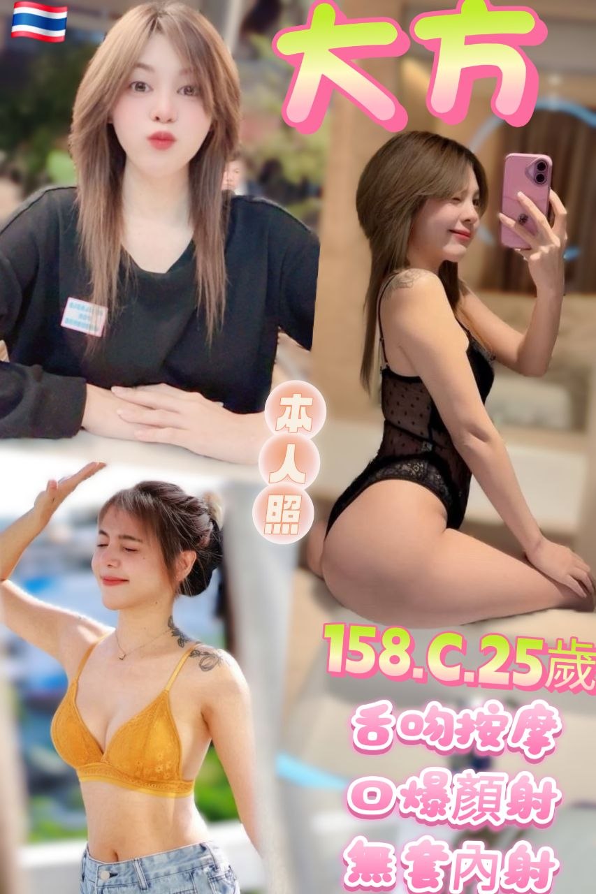 新北定點茶 大方 援交