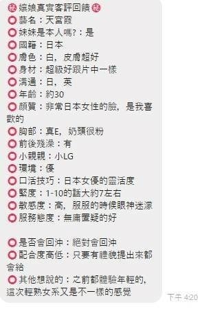 台中外送/定點茶 天宮霞 援交:圖片 3