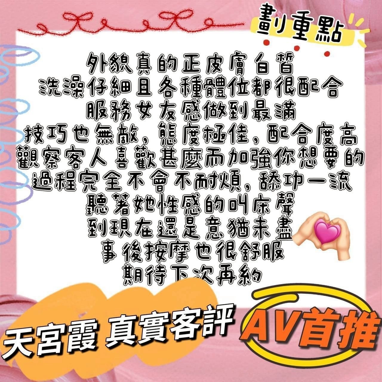 天宮霞 台中外送/定點茶:圖片 4