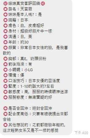 天宮霞 台中外送/定點茶:圖片 6