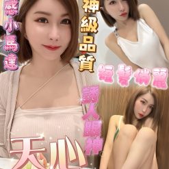 屏東定點茶 天心 援交