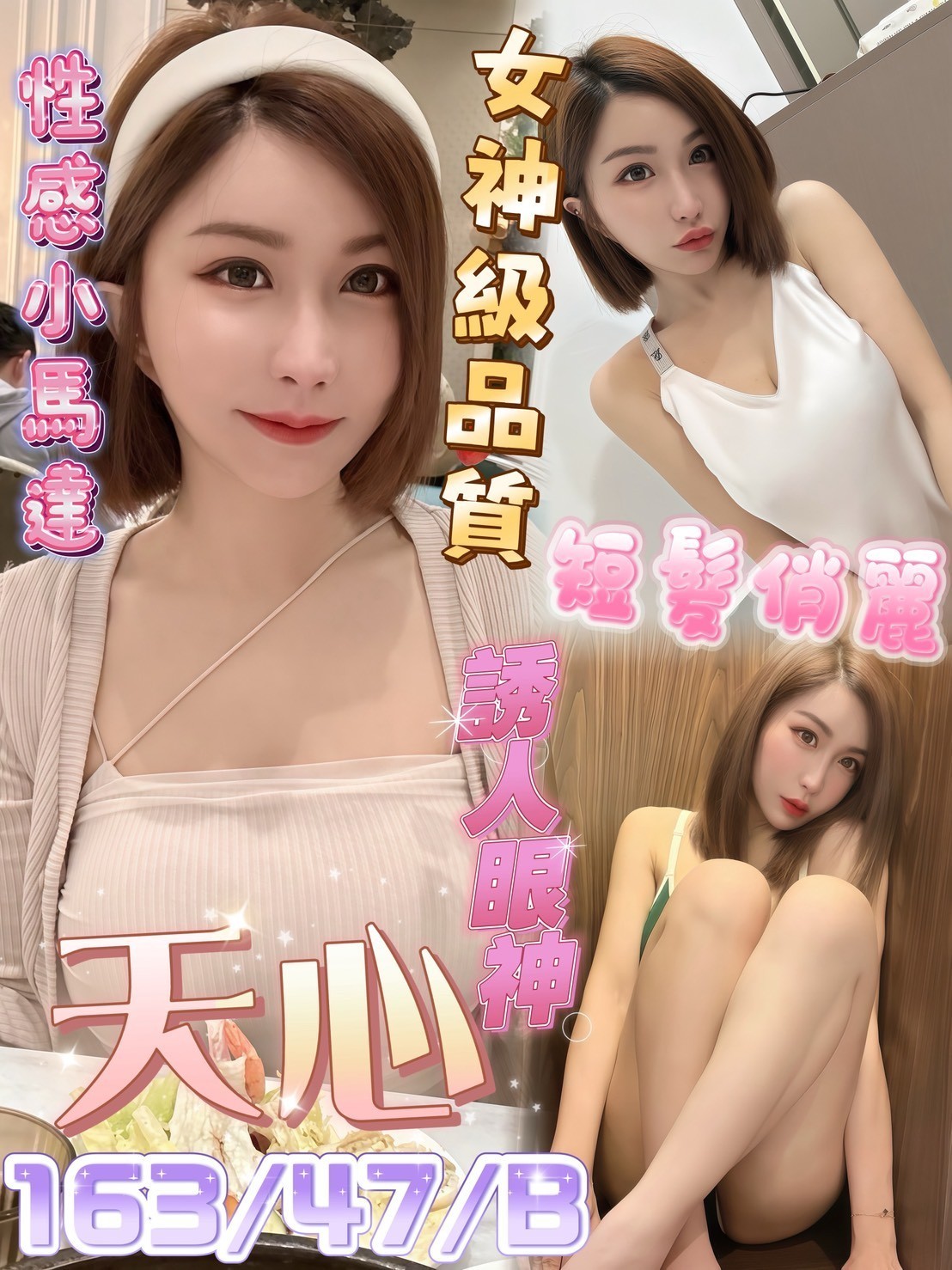 屏東定點茶 天心 援交