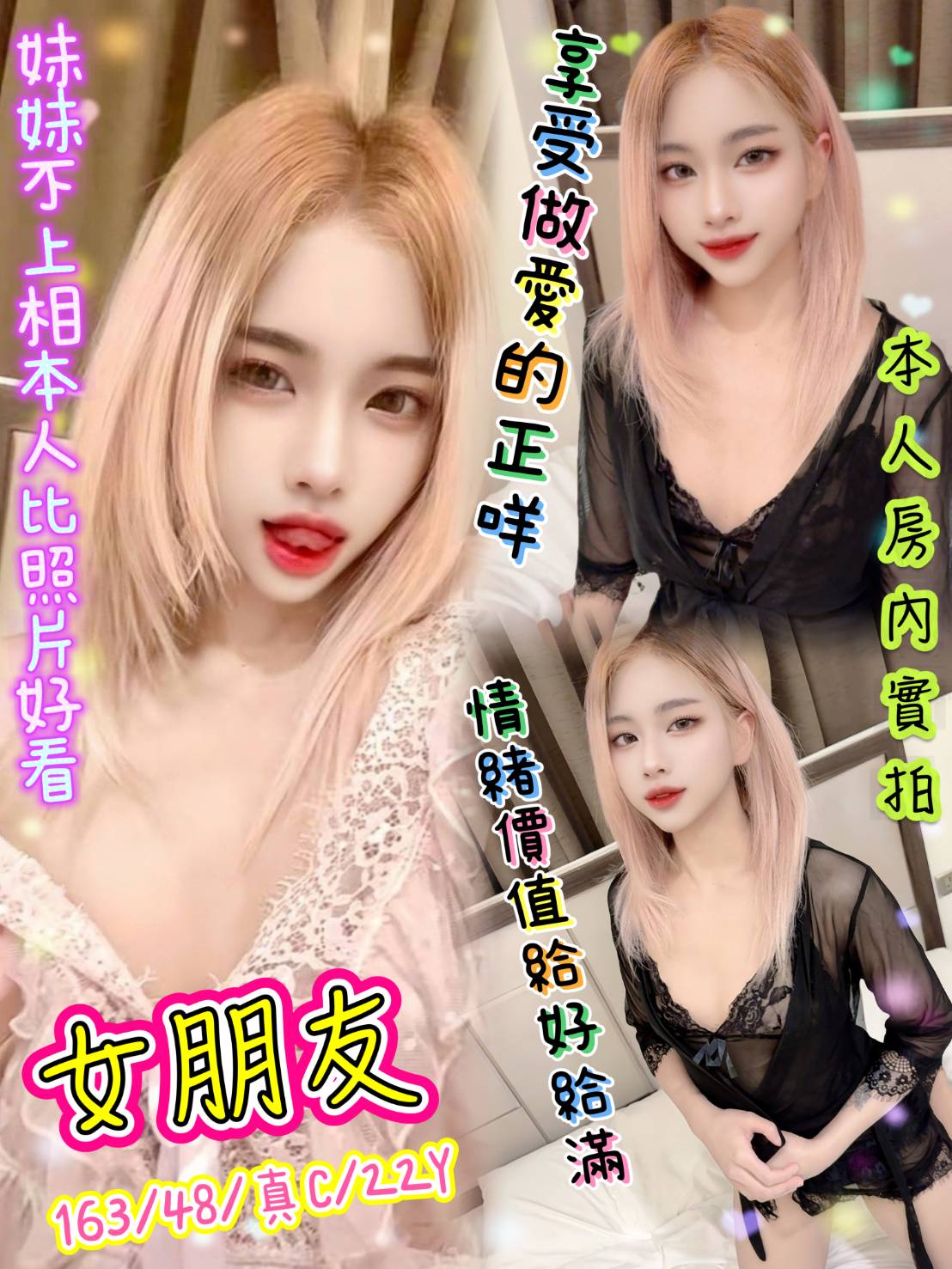 新北定點茶 女朋友 援交