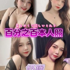 台北定點茶 奶寶 援交