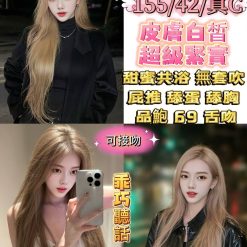 台北定點茶 奶昔 援交