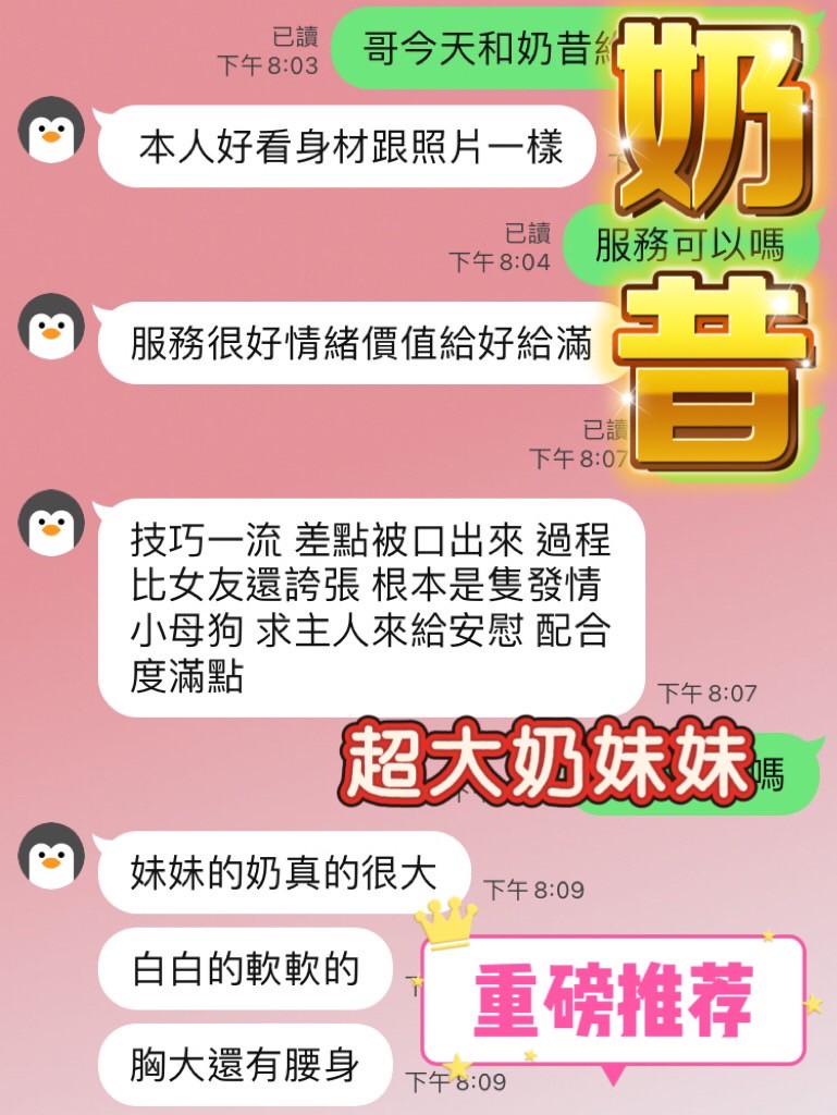 台中定點茶 奶昔 援交:圖片 4